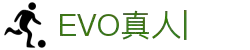 EVO真人视讯-(中国)官方网站